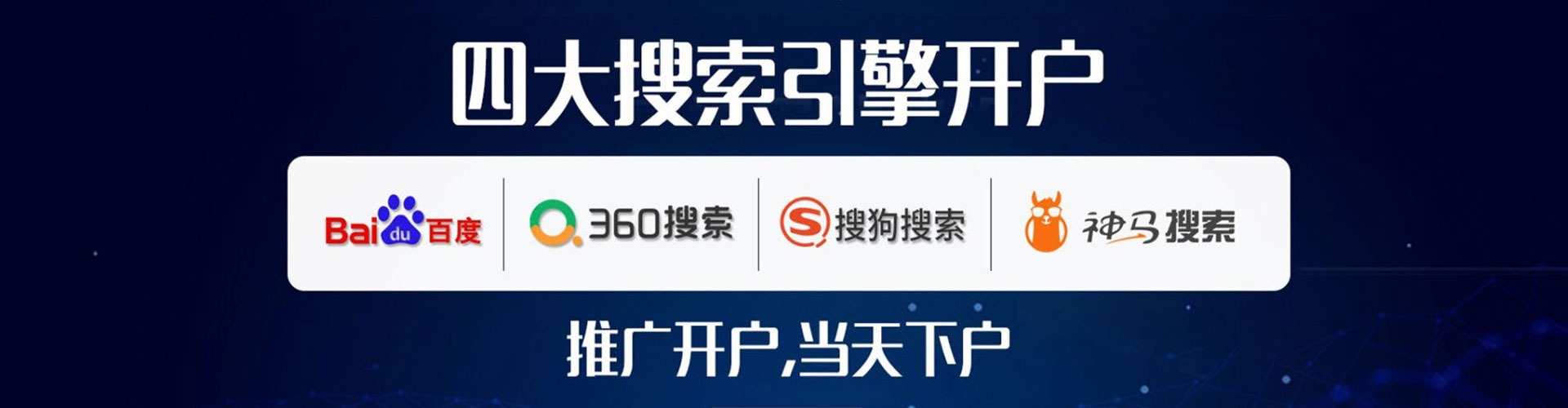 榕江百度开户返点