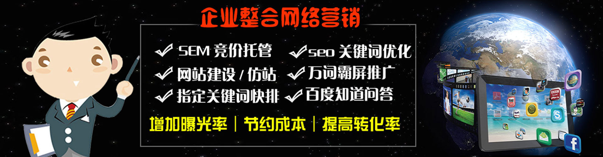榕江百度竞价排名