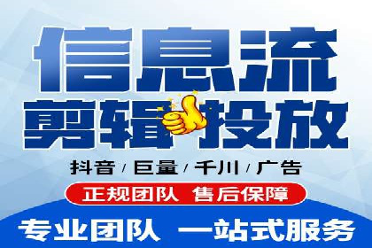 抖音信息流广告投放技巧与效果分析